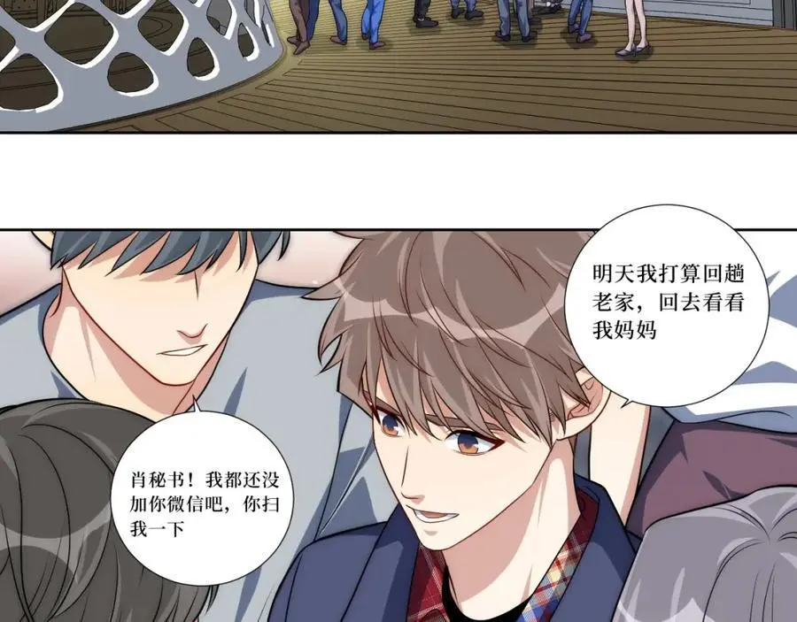80-一起回家？ 第60页