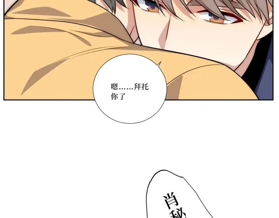 80-一起回家？ 第64页