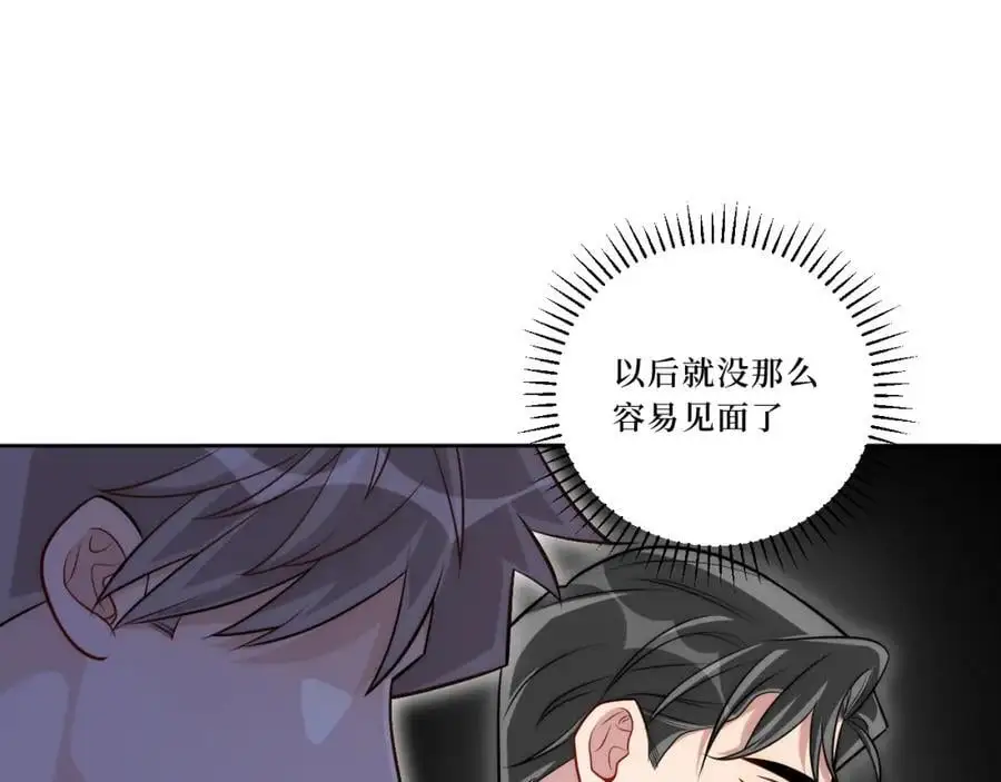 80-一起回家？ 第71页