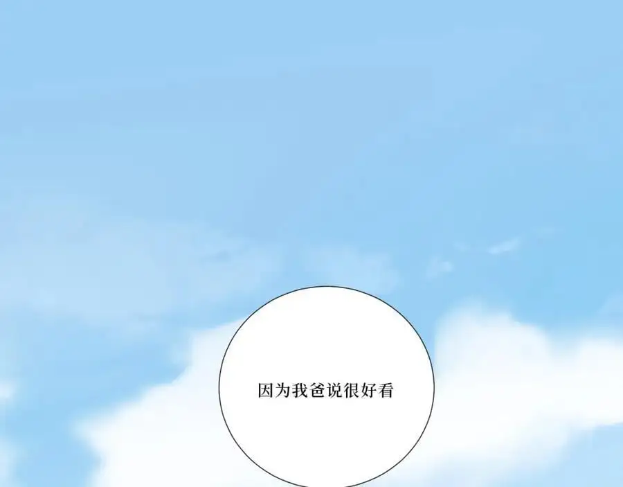 81-那么.再见 第11页