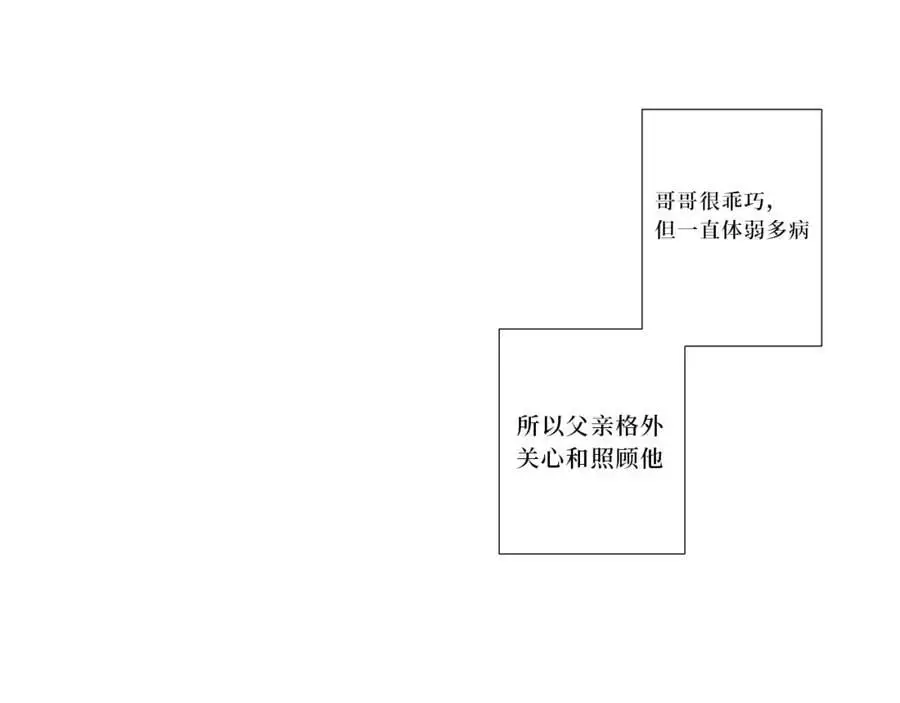 81-那么.再见 第24页