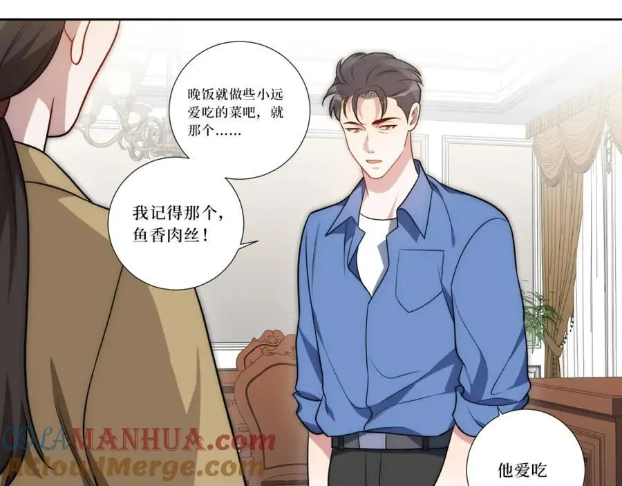 81-那么.再见 第25页