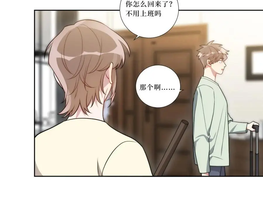 82-结束即开始 第10页