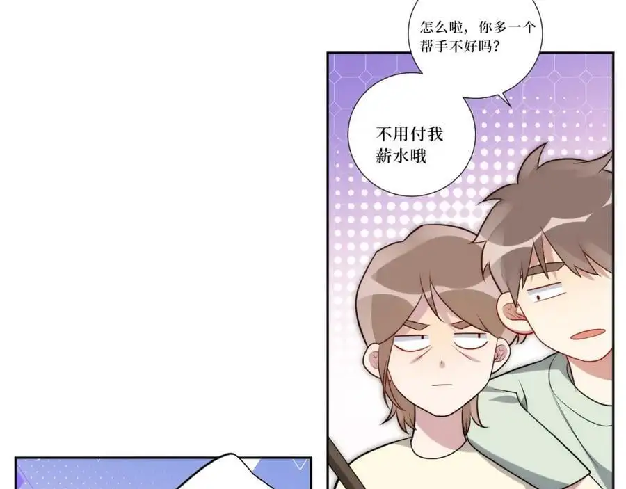 82-结束即开始 第14页