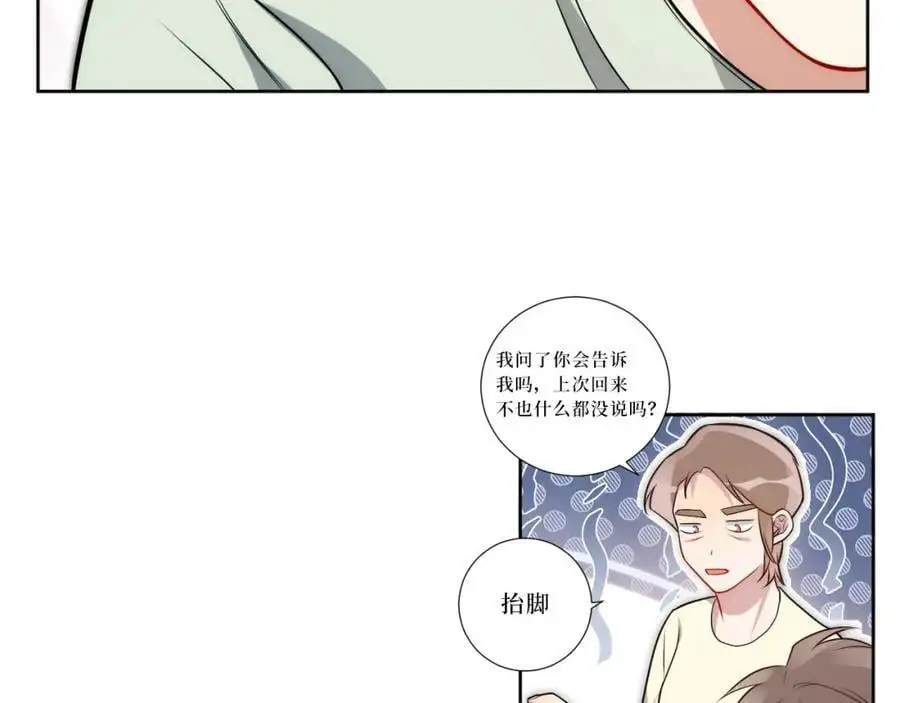 82-结束即开始 第18页