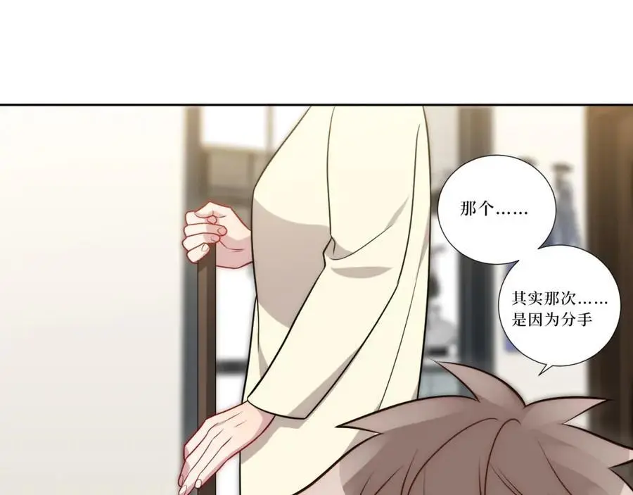 82-结束即开始 第23页