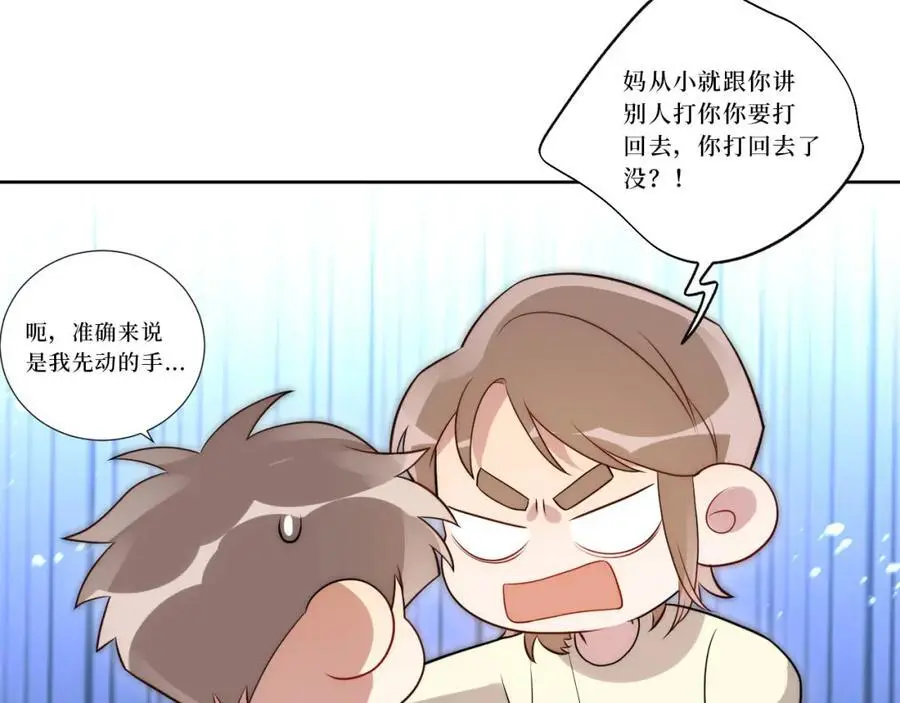 82-结束即开始 第43页