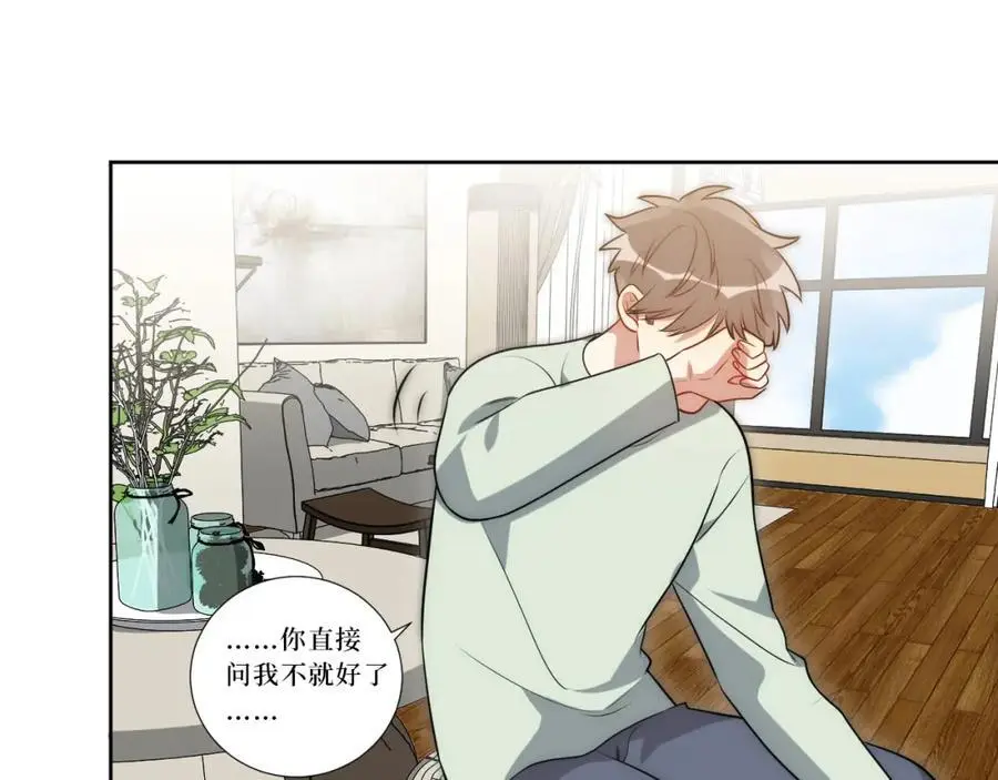 82-结束即开始 第55页
