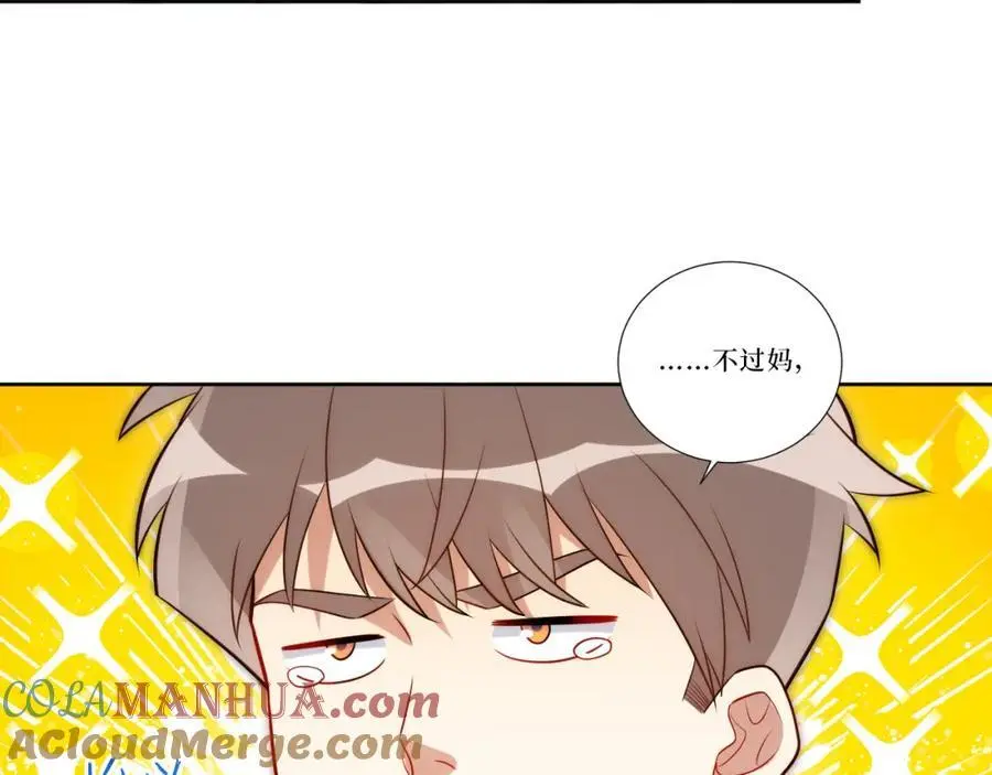 82-结束即开始 第57页