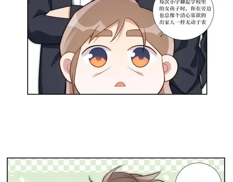 82-结束即开始 第60页