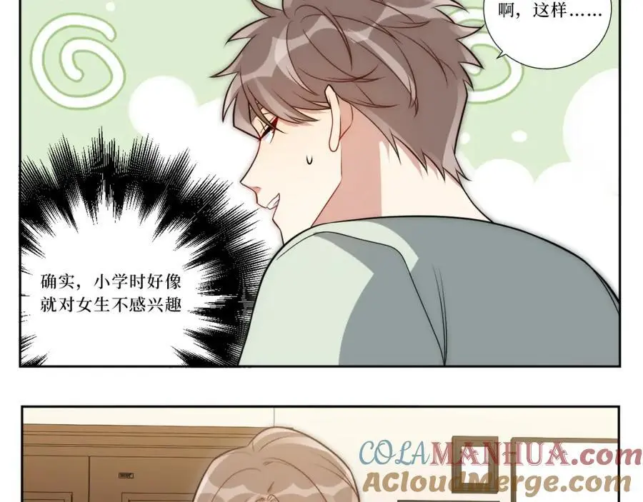 82-结束即开始 第61页