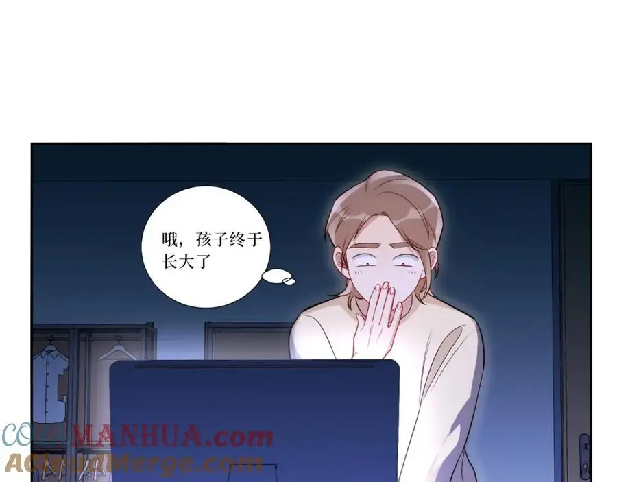 82-结束即开始 第69页