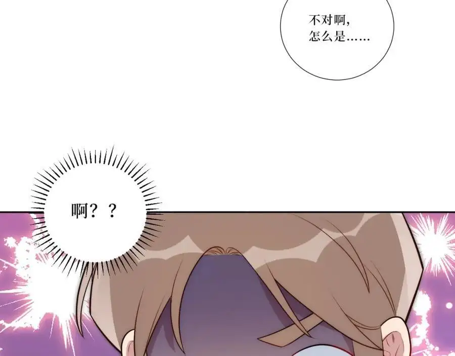 82-结束即开始 第71页