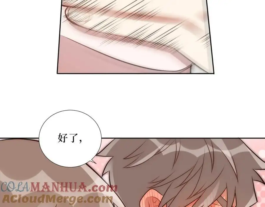 82-结束即开始 第77页