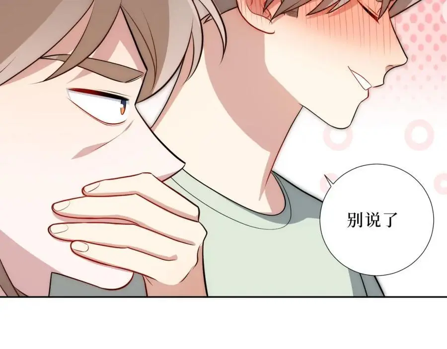 82-结束即开始 第78页