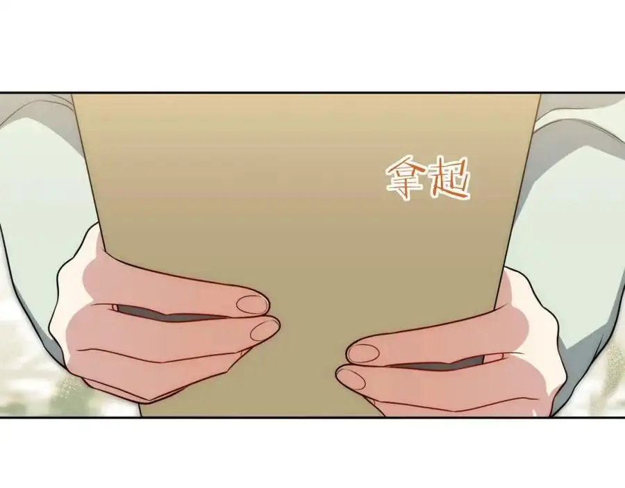 82-结束即开始 第86页