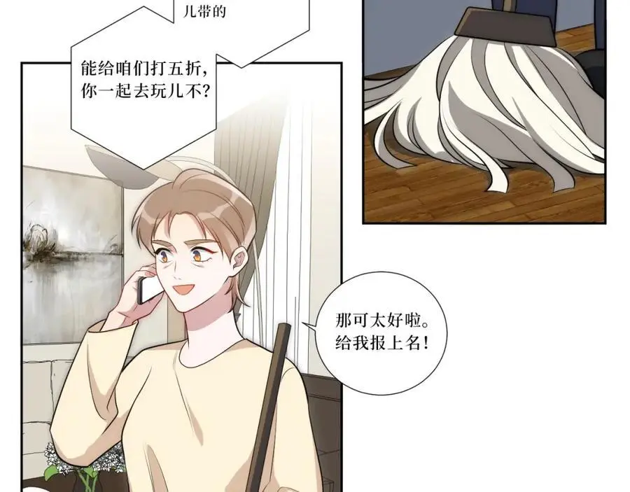 82-结束即开始 第90页