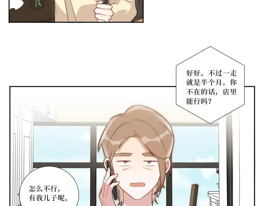 82-结束即开始 第91页