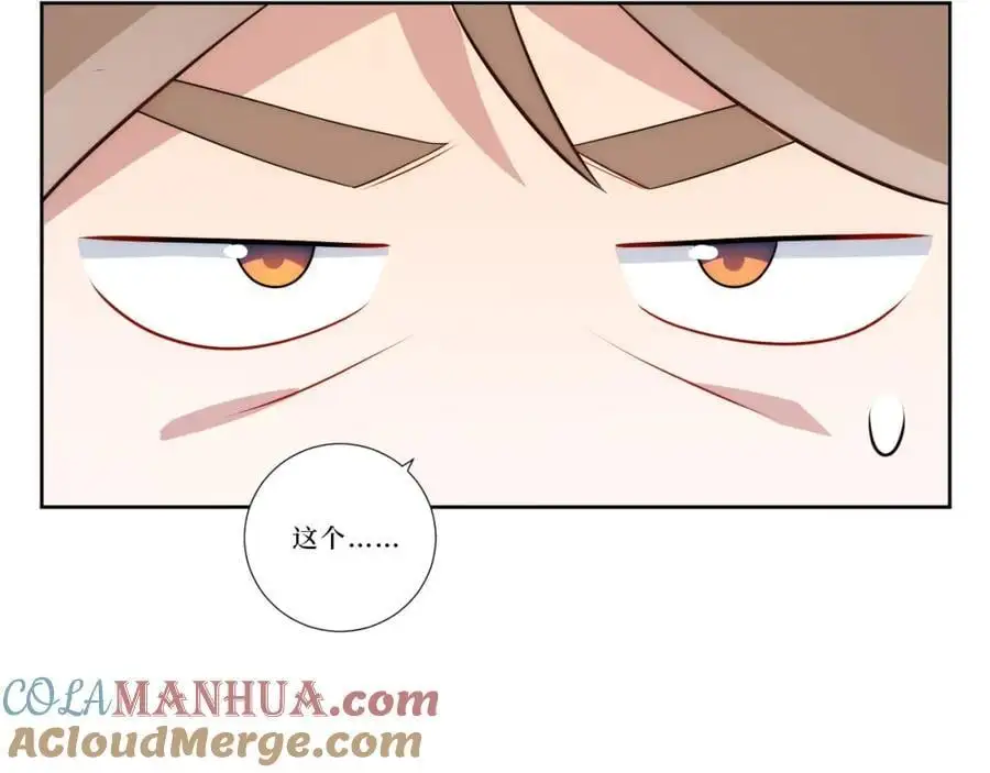 82-结束即开始 第93页