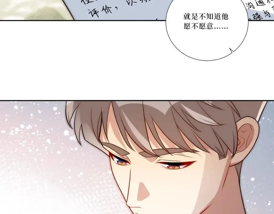 82-结束即开始 第99页