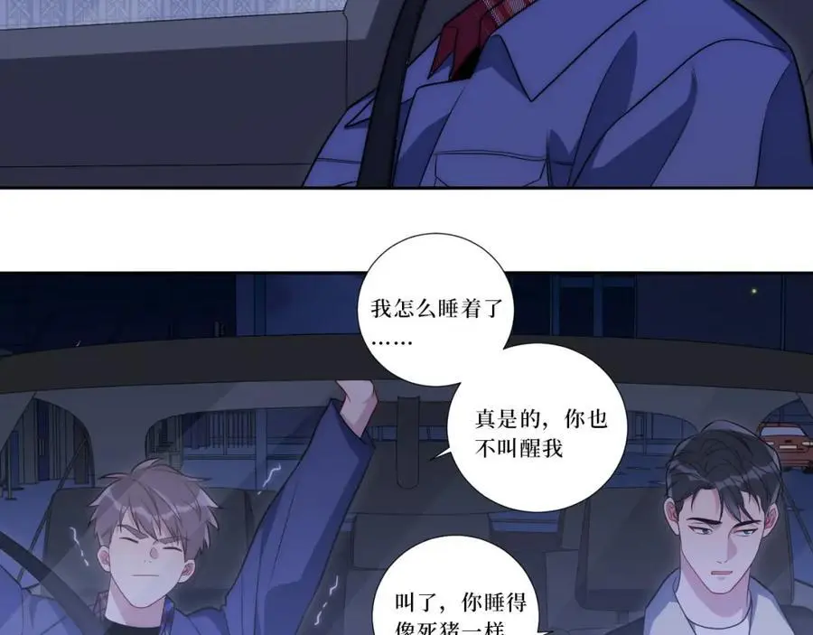 82-结束即开始 第111页