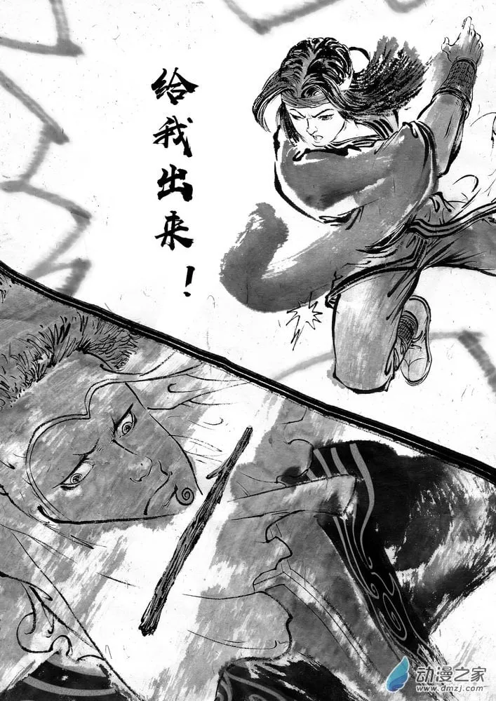 第03回 七月流火（下） 第1页