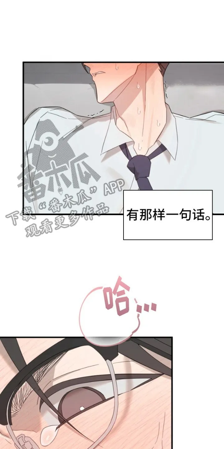 第1章：美丽的废物 第2页