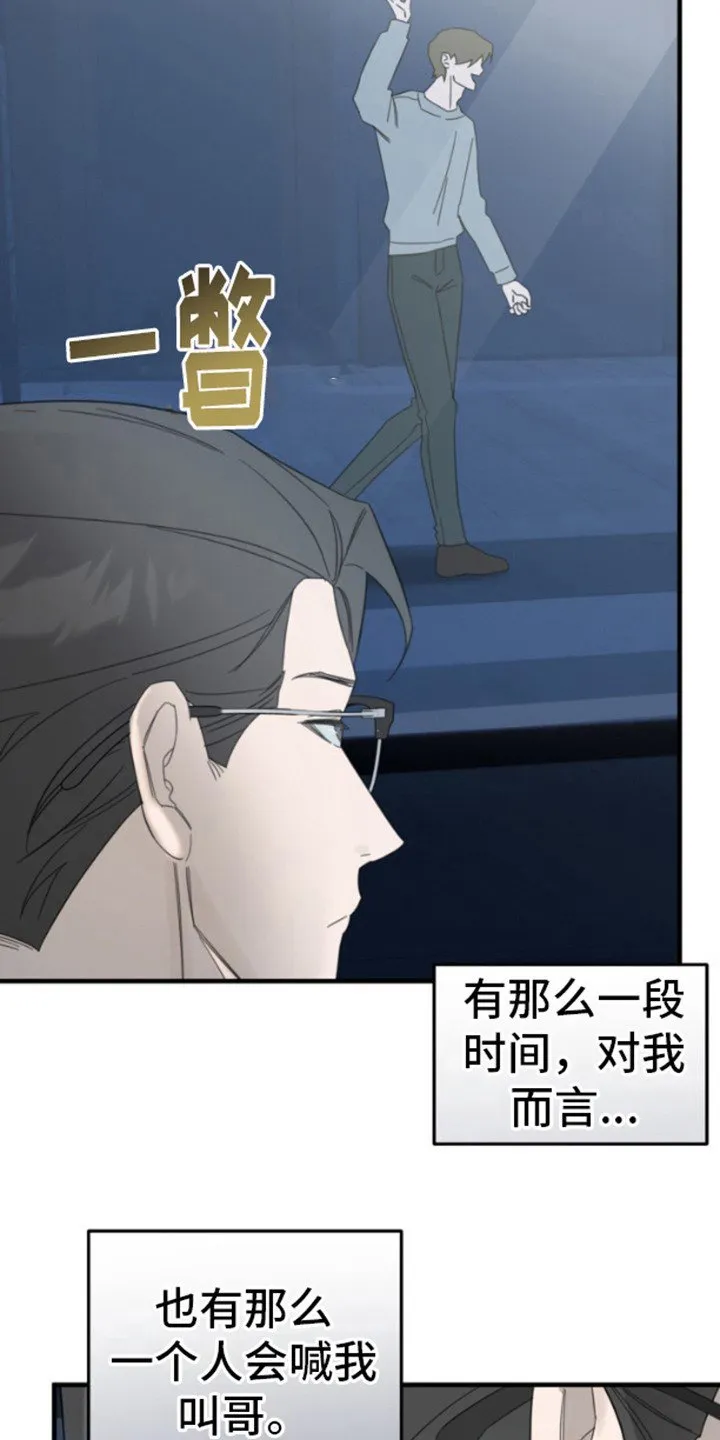 第2章：黑历史 第4页
