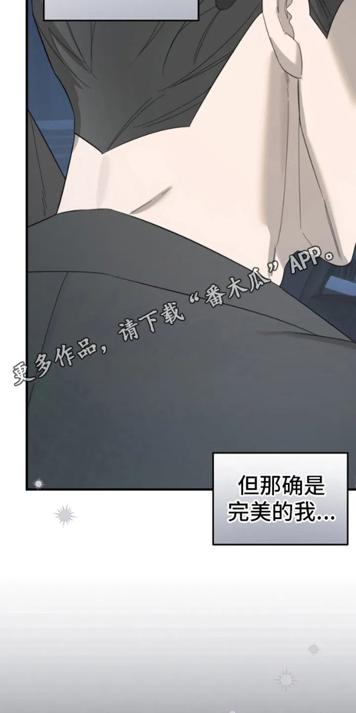 第2章：黑历史 第5页