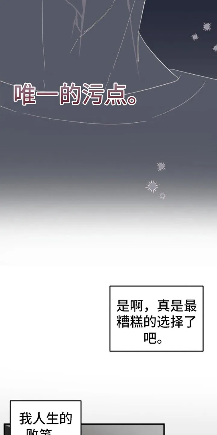 第2章：黑历史 第7页