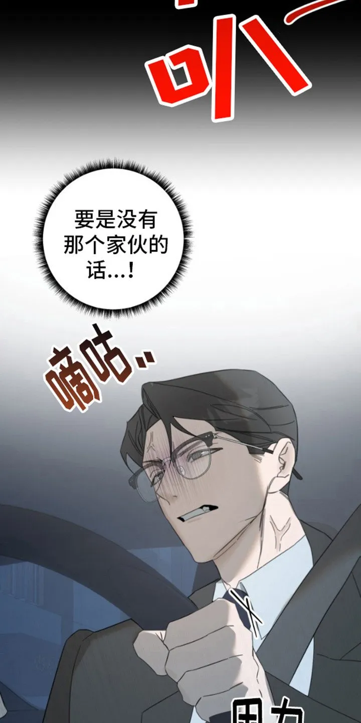 第2章：黑历史 第12页