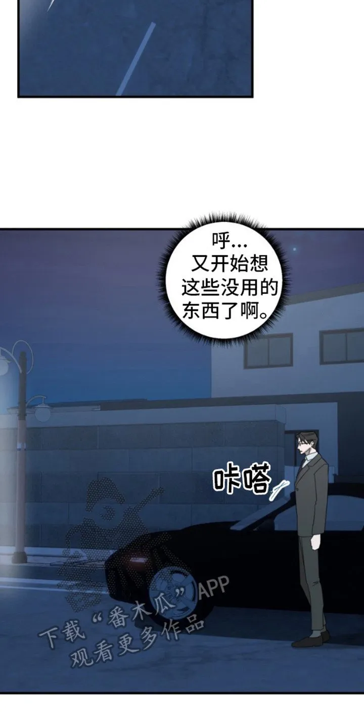 第2章：黑历史 第14页