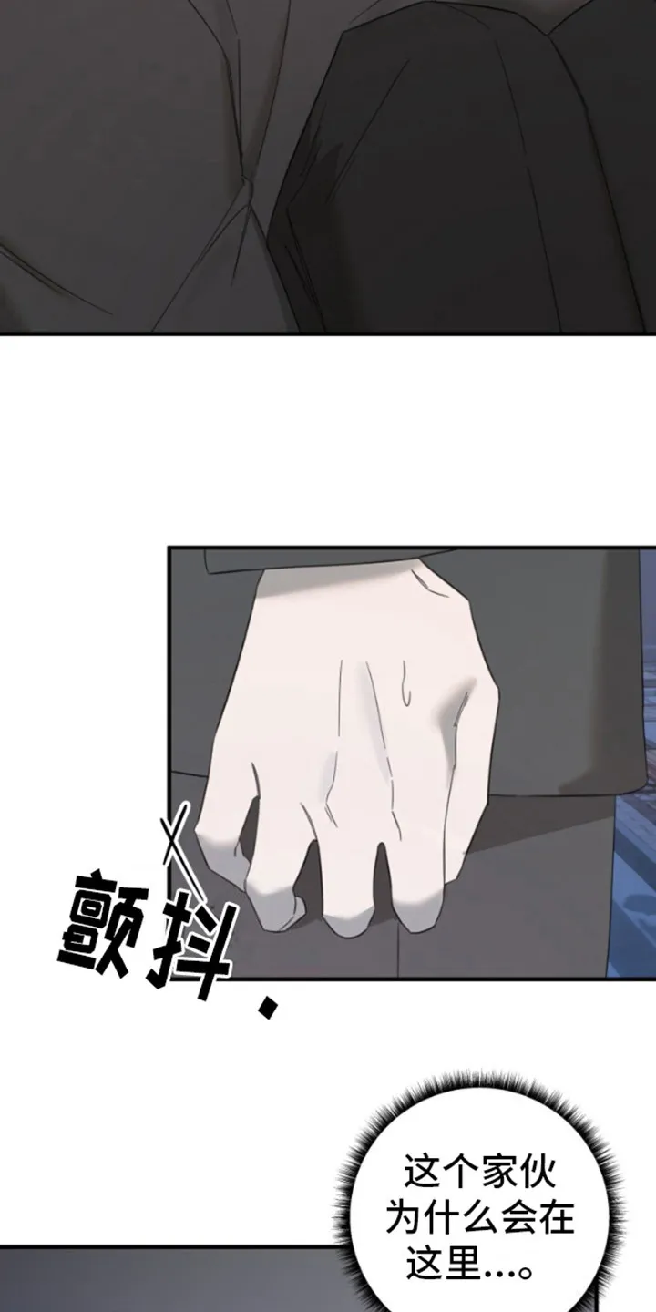 第2章：黑历史 第21页