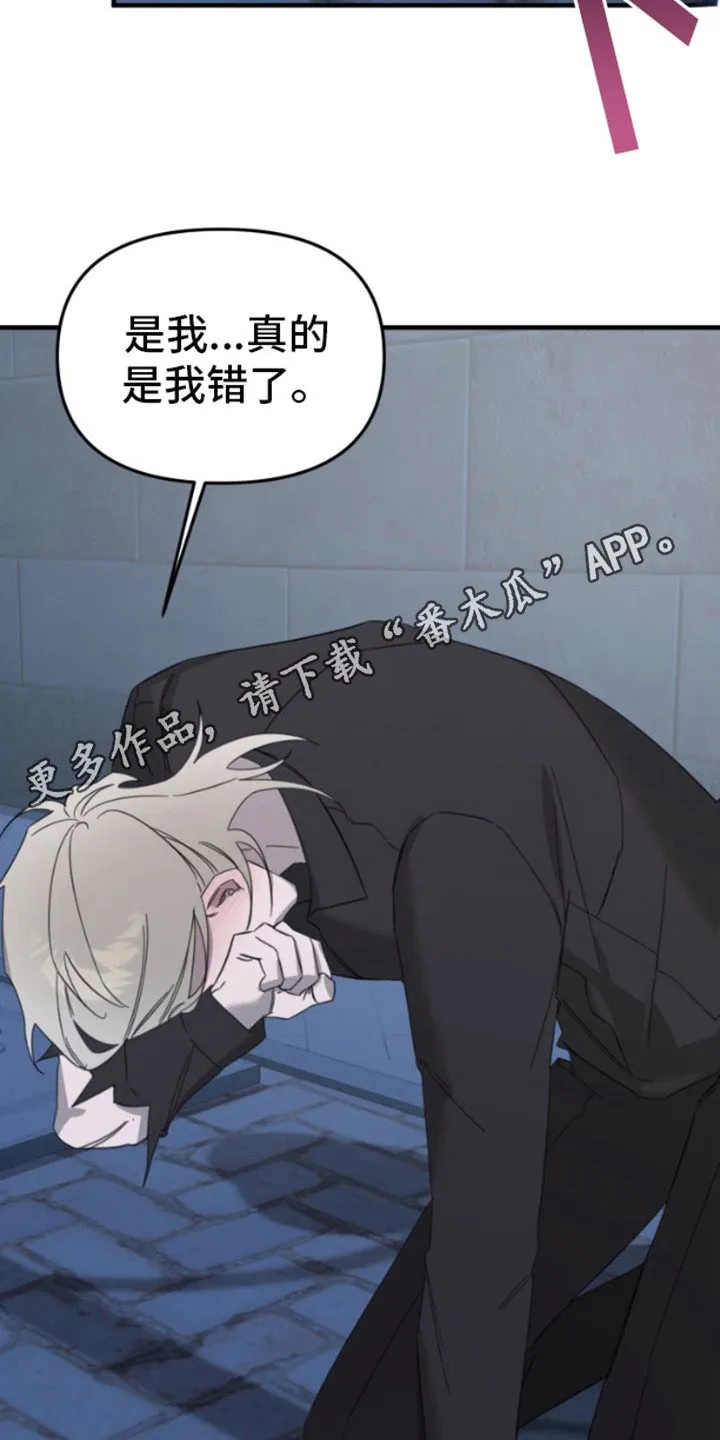 第3章：可怜兮兮 第5页