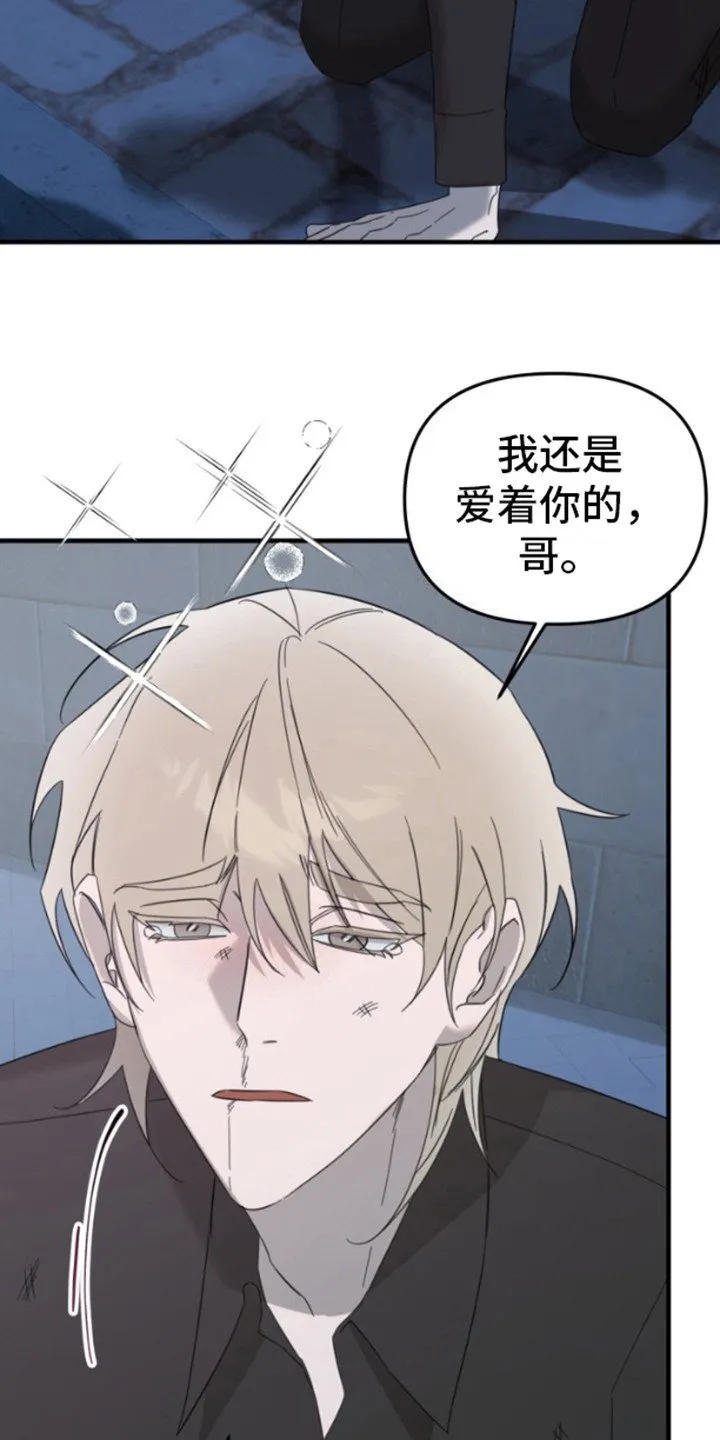 第3章：可怜兮兮 第6页