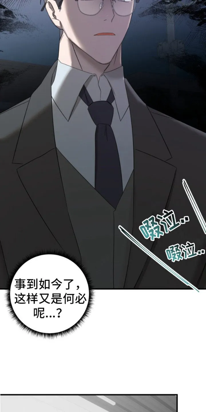 第3章：可怜兮兮 第9页