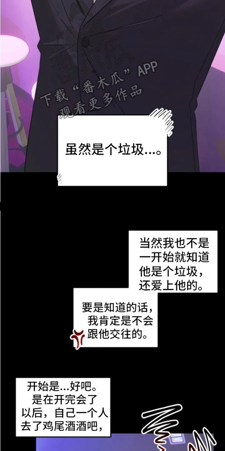 第3章：可怜兮兮 第17页