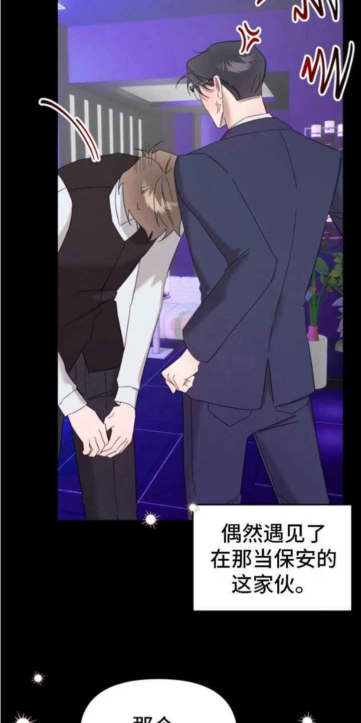 第3章：可怜兮兮 第18页