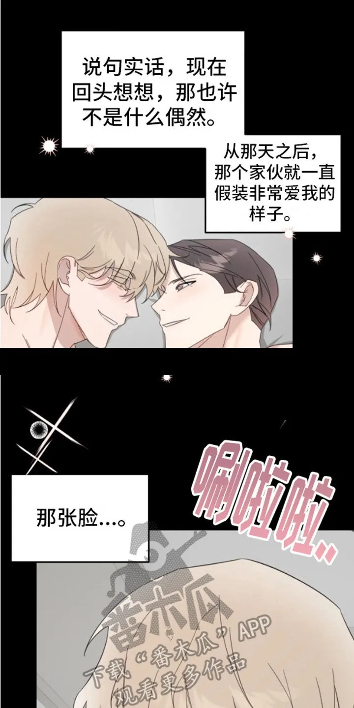 第3章：可怜兮兮 第20页