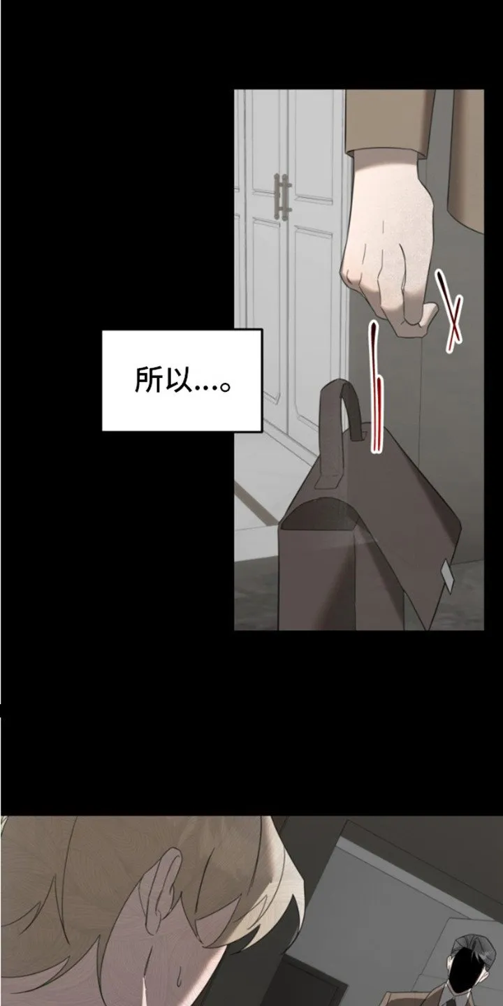 第4章：心跳加速 第3页