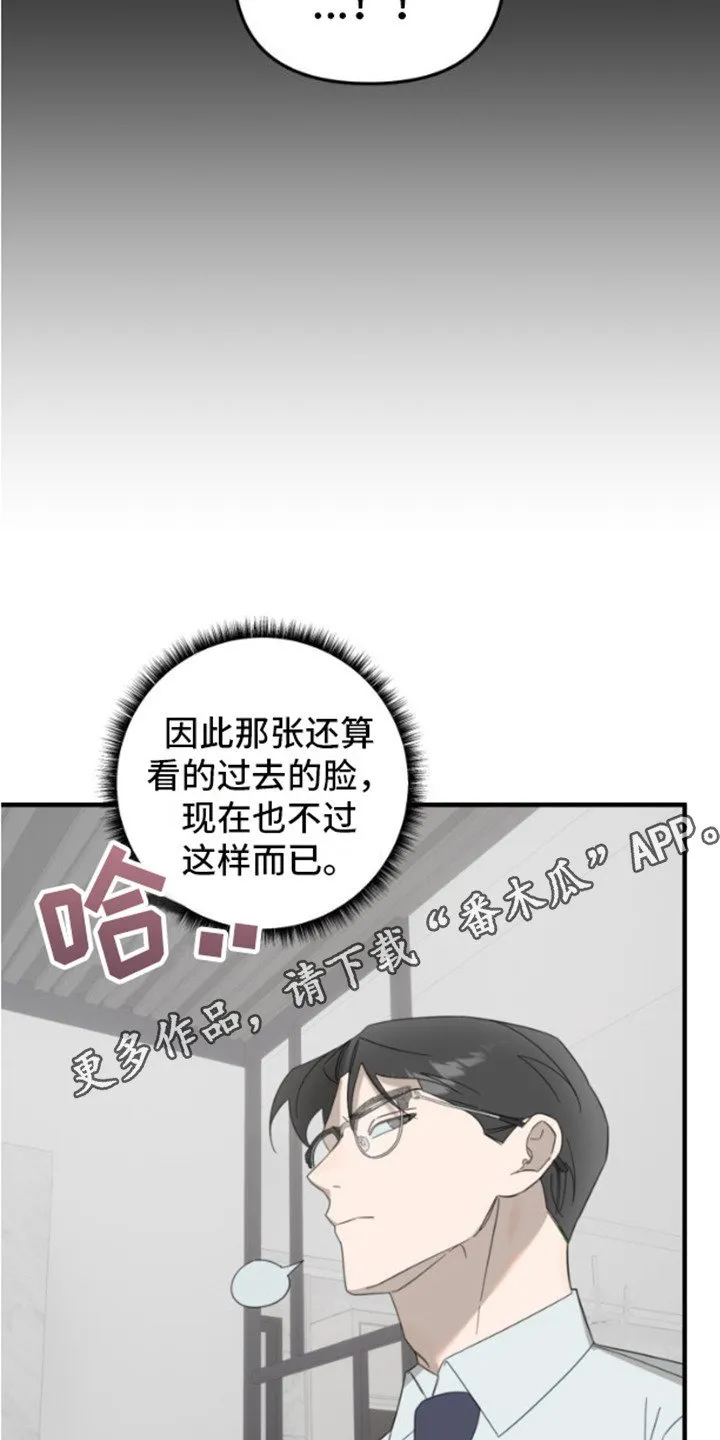 第4章：心跳加速 第5页