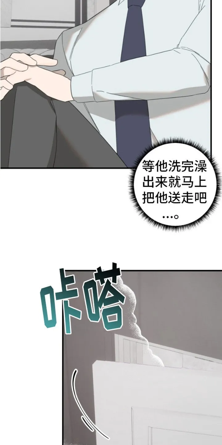 第4章：心跳加速 第6页