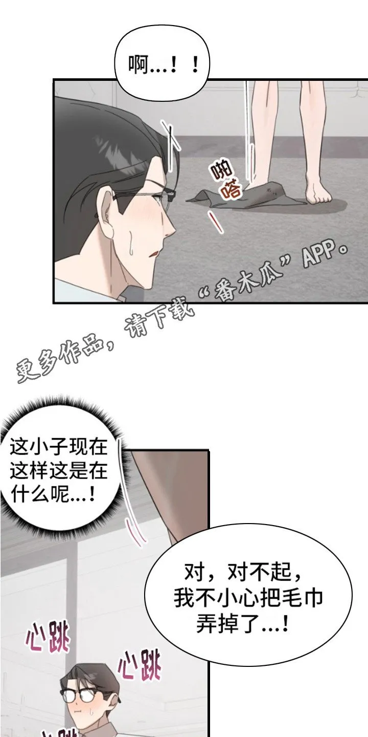 第4章：心跳加速 第11页