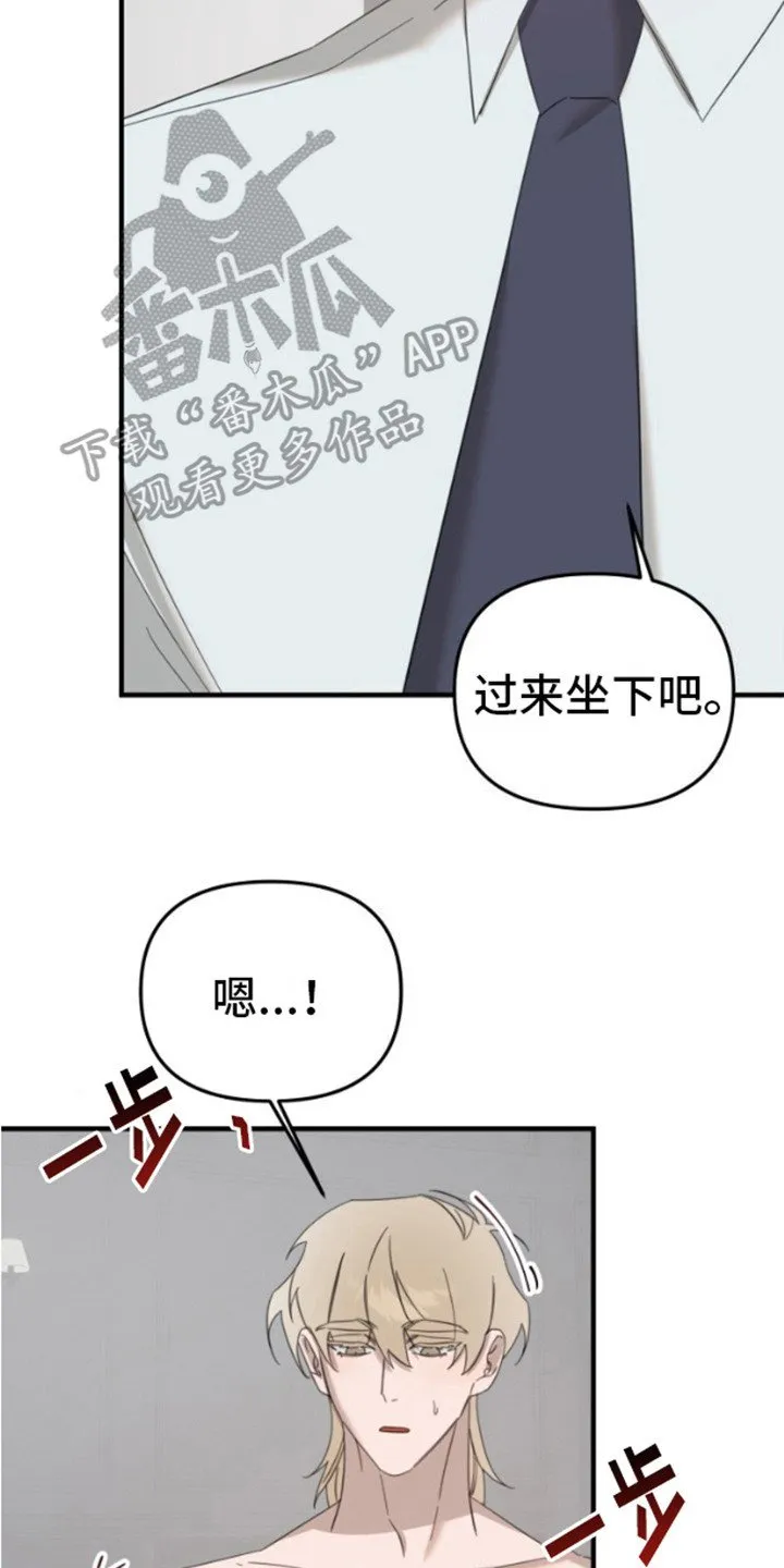 第4章：心跳加速 第17页