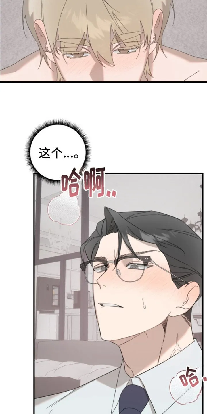 第5章：明知故问 第3页