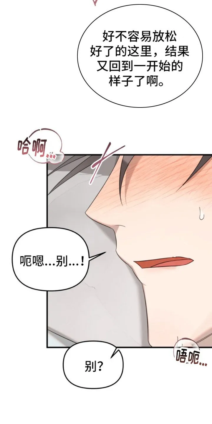 第5章：明知故问 第9页
