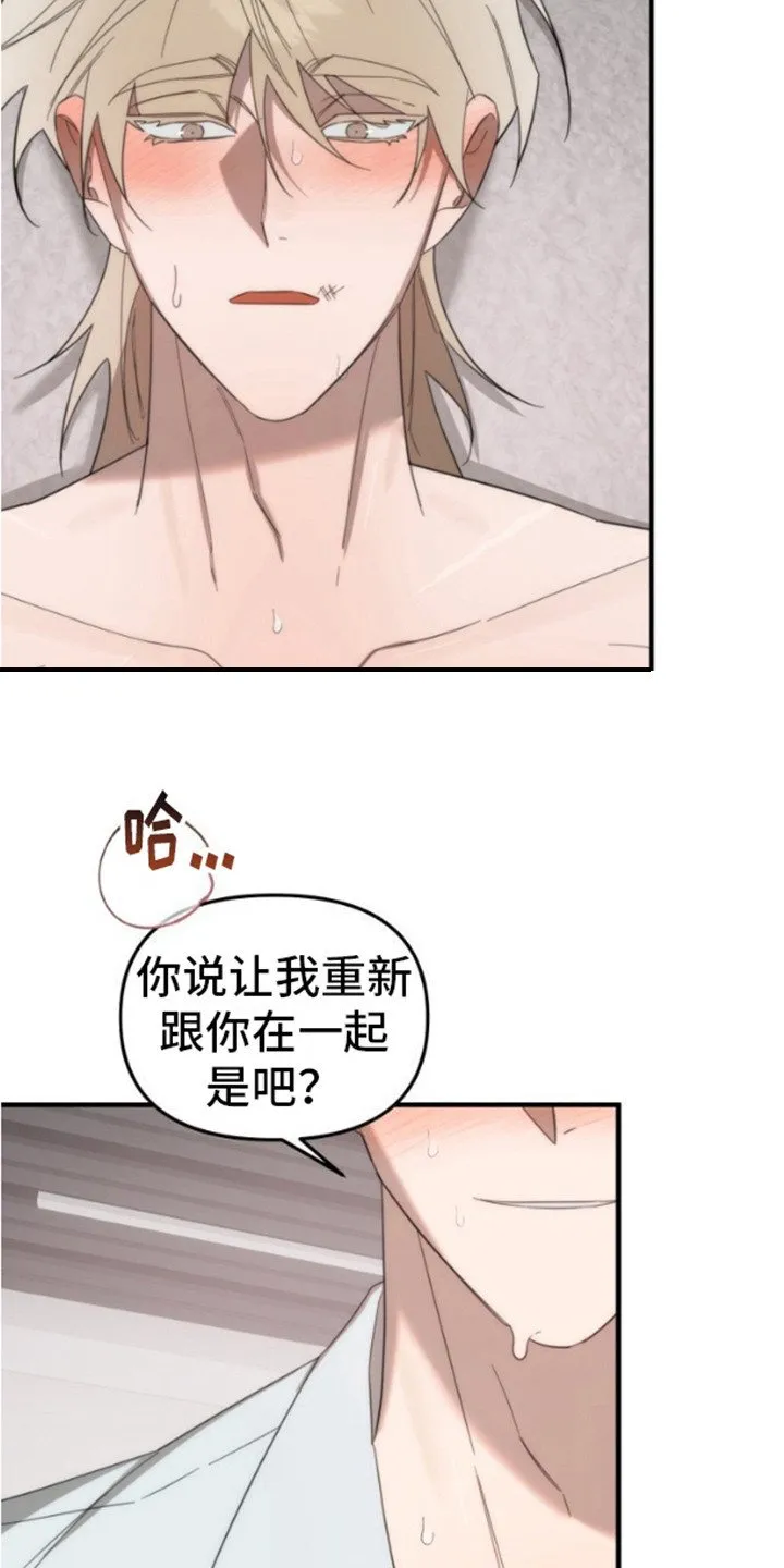 第5章：明知故问 第12页