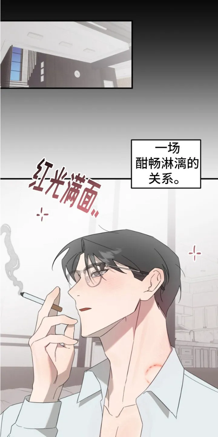 第5章：明知故问 第16页