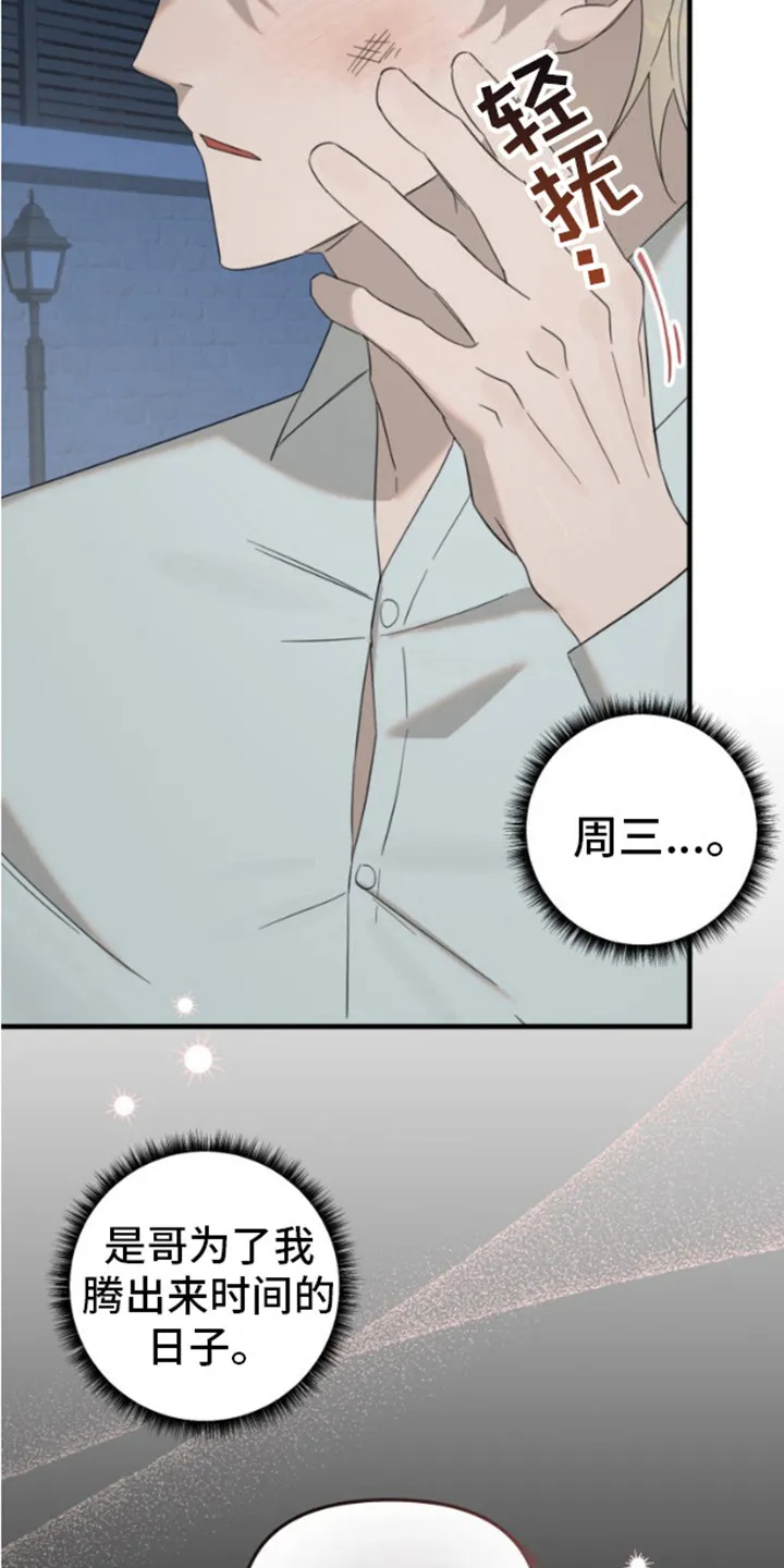 第5章：明知故问 第22页