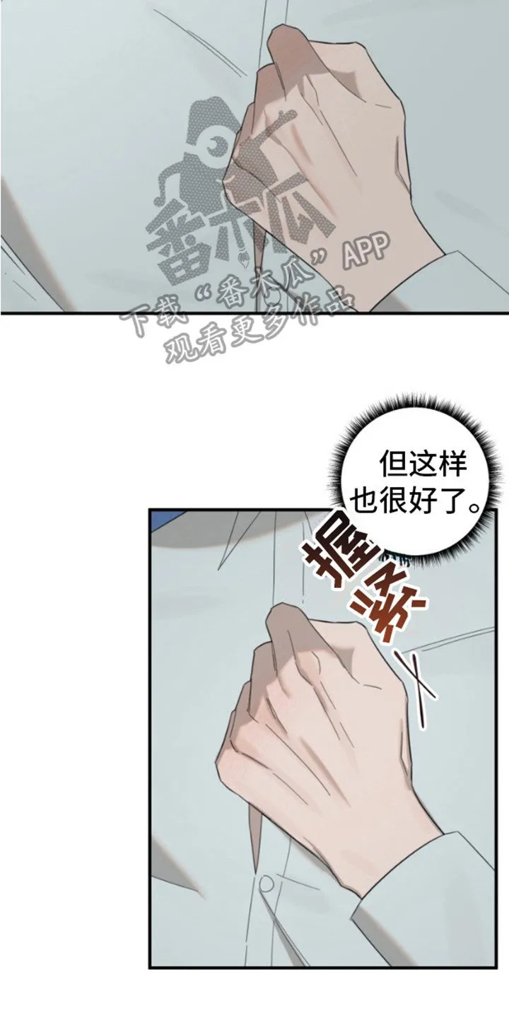 第5章：明知故问 第26页